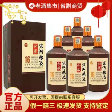 宋河粮液商务酒-宋河粮液商务酒促销价格、宋河粮液商务酒品牌- 淘宝