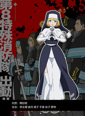 Bhiner Cosplay Iris Cosplay Costumes Fire Force Online Cosplay Costumes Marketplace Bhiner Cosplay Iris Cosplay Costumes Fire Force Online Cosplay Costumes Marketplace