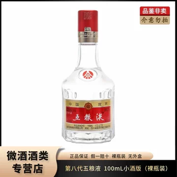 五粮液52度100ml-五粮液52度100ml促销价格、五粮液52度100ml品牌- 淘宝
