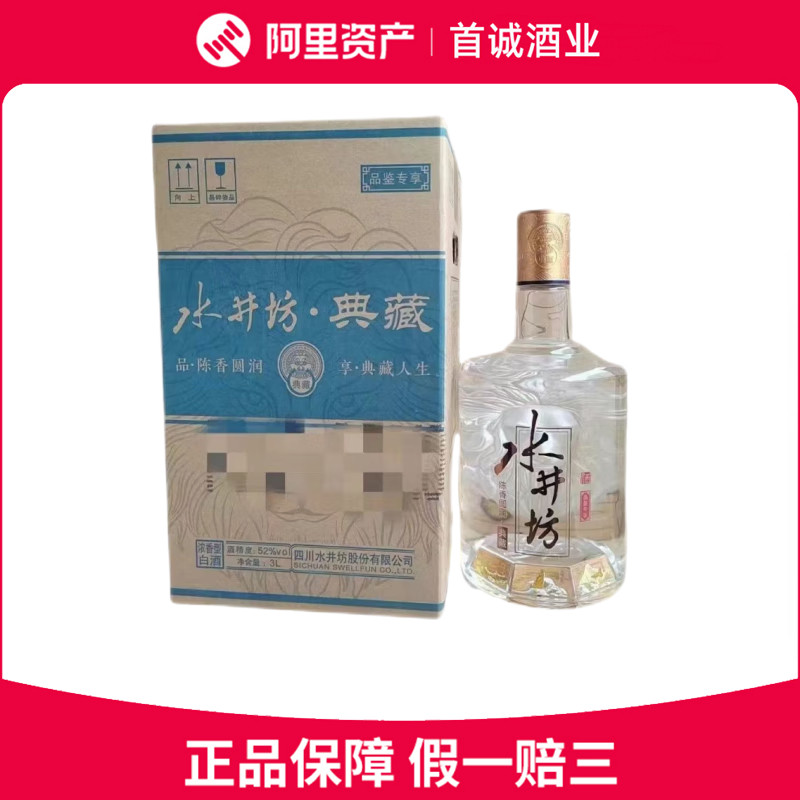 水井坊42度白酒-水井坊42度白酒促销价格、水井坊42度白酒品牌- 淘宝