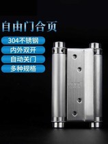 Two-way hinge Self-elastic door hinge Easy to install spring denim door Lotus leaf inner and outer door hinge double-sided elastic free