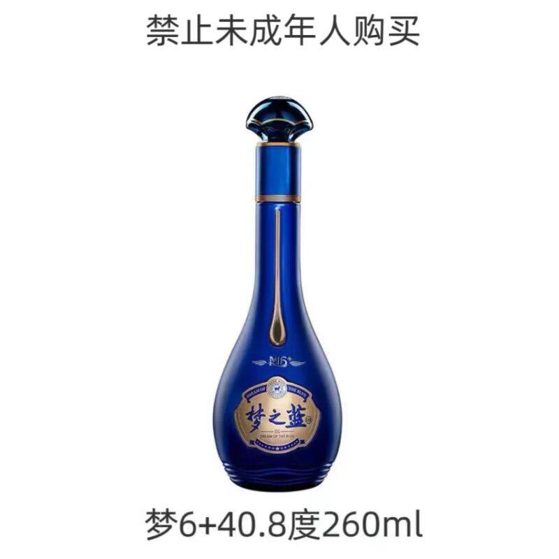 梦之蓝梦6加白酒-梦之蓝梦6加白酒促销价格、梦之蓝梦6加白酒品牌- 淘宝
