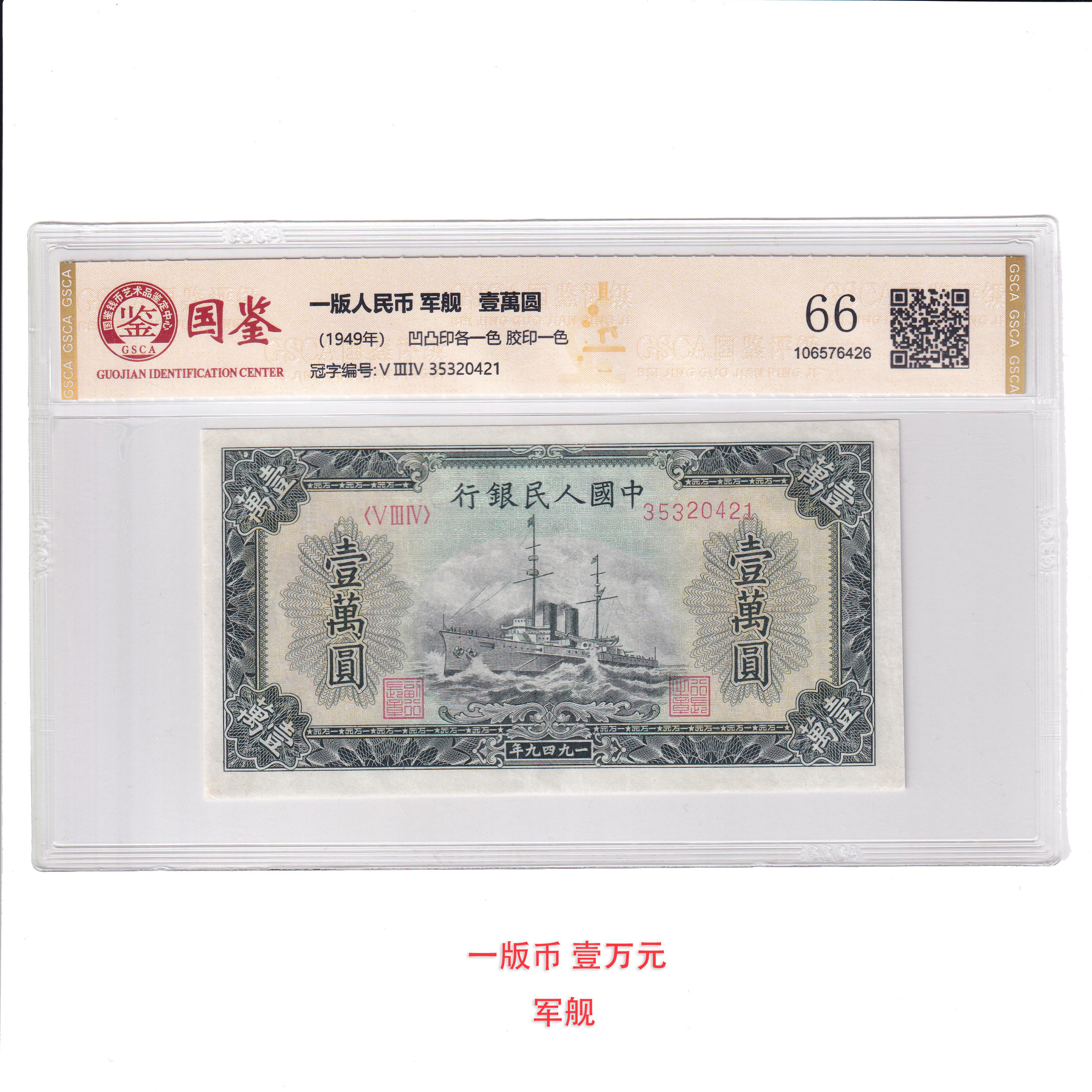 老钱币人民币第一套-老钱币人民币第一套促销价格、老钱币人民币第一套品牌- 淘宝