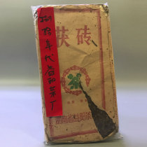 80s Yiyang Tea Factory General Fu Tea 2000g Fu Brick Tea 1 Brick and Pump 0001