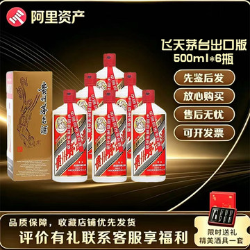 2023年飞天茅台53度500ml-2023年飞天茅台53度500ml促销价格、2023年