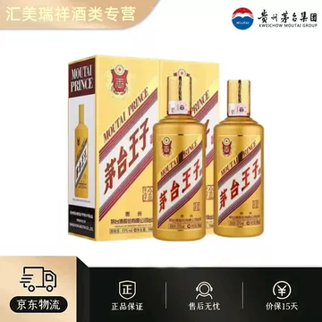 茅台王子酒双瓶装500ml-茅台王子酒双瓶装500ml促销价格、茅台王子酒双