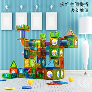 跨境彩窗积木拼搭磁力片益儿童智磁性管道积木拼装城堡玩具带收纳