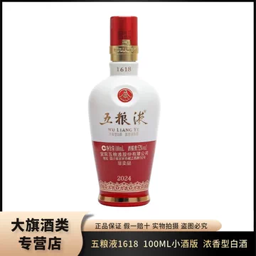 五粮液52度100ml-五粮液52度100ml促销价格、五粮液52度100ml品牌