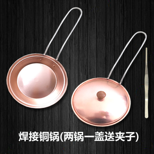 蛋烘糕铜锅焊接版模具四川乐山成都名小吃铜锅具商用送配方包邮