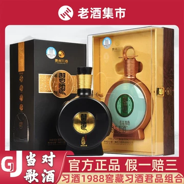 君品习酒53度-君品习酒53度促销价格、君品习酒53度品牌- 淘宝