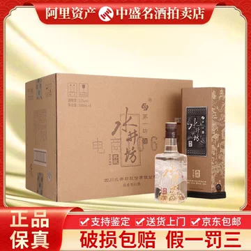 第一坊 水井坊 典藏 500ml 52%白酒&グラスセット 水井坊典藏大師版52度白酒500毫升-白酒-水井坊-Shui Jing Fang
