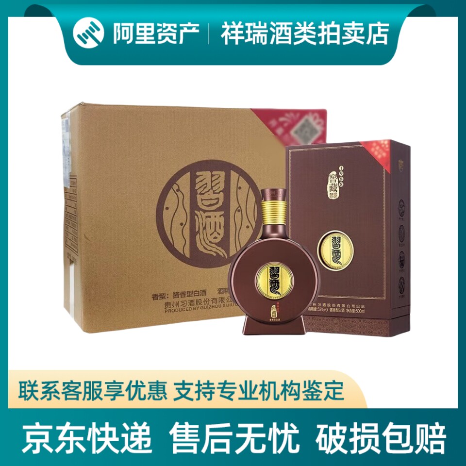 习酒窖藏1988整箱-习酒窖藏1988整箱促销价格、习酒窖藏1988整箱品牌- 淘宝