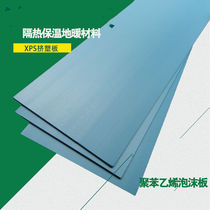 XPS extruded board Roof heat insulation board Floor heating insulation board Inner and outer wall insulation board Cold storage sound insulation and moisture-proof foam board