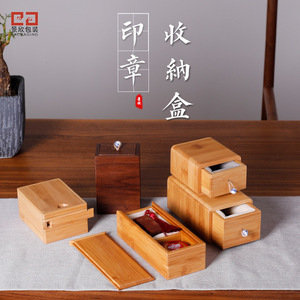 书法印章盒收纳盒个人单个木质印章盒子包装盒锦盒小木盒