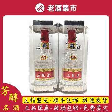 古酒☆未開栓 2016年製 五粮液 52% 500ml ゴリョウエキ 中国酒 完全未