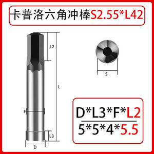 定做模具冲头冲针内六角冲棒内四方花键冲床冷镦机液压机通用耐磨