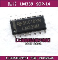 SMD LM339 four high precision voltage comparator SOP-14