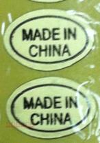 Made in China English label sticker sticker 13*10mm elliptic gold 2700 small 2 88 yuan