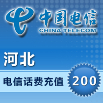 Hebei Telecom 200 yuan fast charge national phone charge prepaid card Shijiazhuang Tangshan Baoding Handan Cangzhou Xingtai