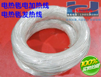 Electric wire Electric blanket heating wire Hotline Greenhouse heating line Vegetable insulation electric line geothermal line