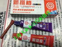 Car and motorcycle maintenance good helper new partner strong AB glue metal plastic wood ceramics and other AB glue