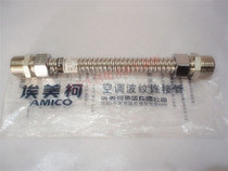 Emico 668B stainless steel central air conditioning bellows DN20 × 15CM (various specifications inside)
