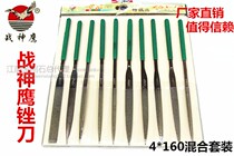 War eagle boron carbide diamond file 4 * 160MM plastic file flat plate file assorted file