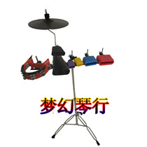 Cowbell Tambourine Flower drum ring Clapper hi-hat multi-function bracket Small playing bracket Multi-set bracket send drum stick drum key