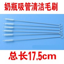 Baby bottle drinking straw set cleaning Nylon brush Bottle cleaning tool 1g