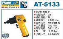 Big 3 8 pneumatic torque wrench 10mm Series AT-5133 AT5133