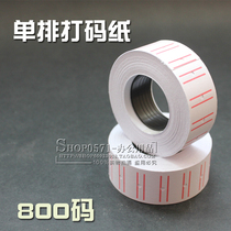 5500 single-row price paper coding machine accessories code paper roll price sign paper Code paper sticky Mark sticker