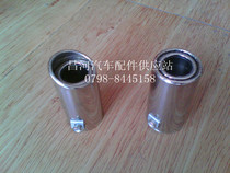 Changhe Suzuki Beidouxing tail gas mask tail throat (throat hoop)-Domestic accessories (2 options)