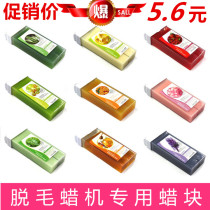Portable wax therapy machine hair removal heat wax machine special Wax Bar wax block heating hair removal wax 100g block