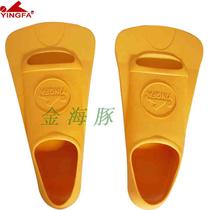 Yingfa short flippers recommend training natural rubber fins