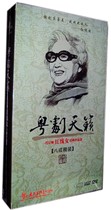 Pacific Video Red Line Female Cantonese Opera Teana Master VCD 3CD 4DVD Lychee Song Zhaojun Princess