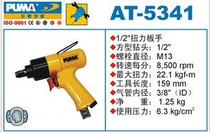 Juba powerful torque wrench AT-5341