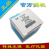 Can open additional tickets at special prices original imported halogen lamp cup 13164 bulb 24V200W