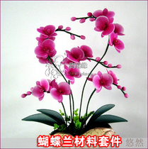 Silk mesh flower Phalaenopsis silk hosiery material handmade flower material bag teaching Phalaenopsis material kit