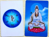 Avalokitesvara Bodhisattva Six-character Daming Mantra PVC Card
