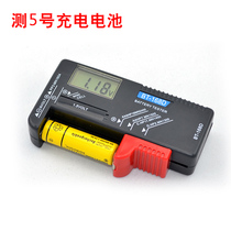  Sale LCD digital display measuring appliance No 5 No 7 9V battery tester Household multi-function measuring appliance
