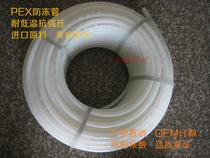 Special solar water pipe hot and cold water pipe 4 minutes 5 minutes 6 minutes pex antifreeze pipe temperature protection integrated pipe 10 meters