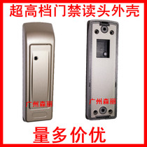 C209a-Access control Reader Reader Controller sensor plastic shell