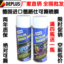 German Import Hub Spray Film Interior Retrofit Bodywork Change Color Spray Film Chameleon Luminous Hand Ripping Self-Spray Paint.