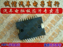 30410 Integrity franchise car computer board chip can be shot