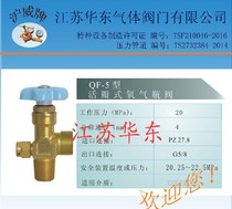 Huwei brand bottle valve QF-5 valve valve valve valve cylinder valve cylinder valve