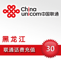 Heilongjiang Unicom 30 yuan fast recharge card mobile phone payment payment telephone fee China Harbin Daqing Suihua Hegang