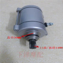 Motorcycle parts motor starter motor 150175 200 250 wind water-cooled tricycle starter motor