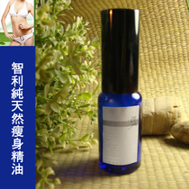 Postpartum slimming plant essential oil Chile slimming Lactation body massage 