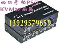 Fengjie K04B switcher 4 ports 2 Manual KVM switcher four VGA switcher is not wired