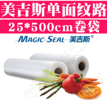 (25x500cm) Meggies green leaf machine special single-sided grain vacuum packed mesh grain food preservation bag roll